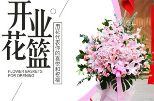 浙江省绍兴新昌县新林乡花篮配送